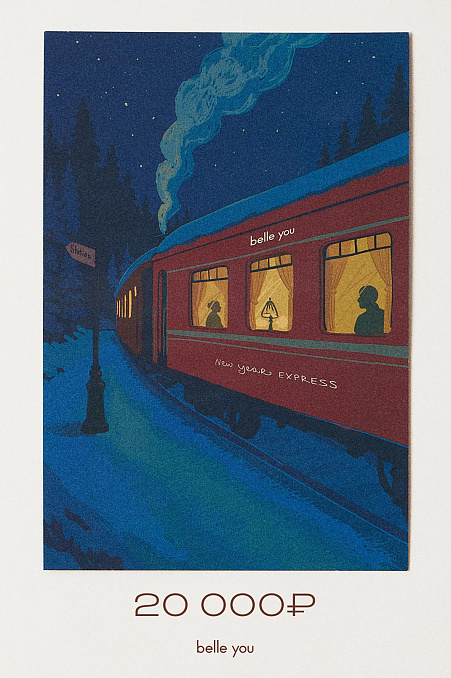 Сертификат на 20000 руб.