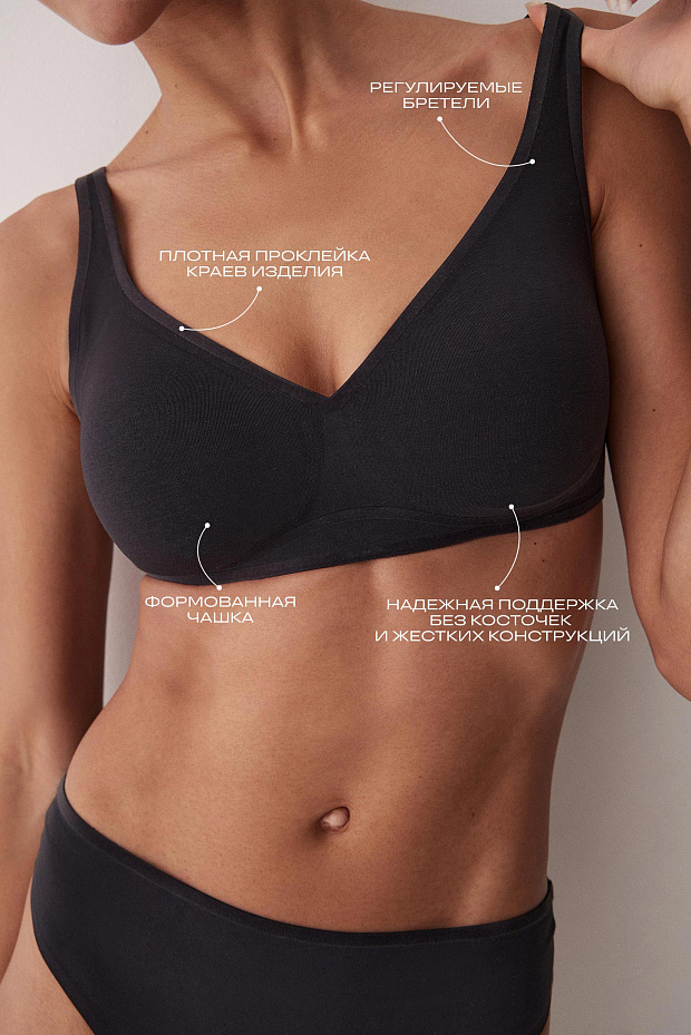 Бюстгальтер на тонких бретелях (черный)