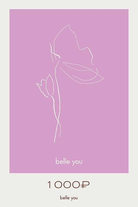 Сертификат на 1000 руб.