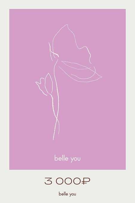 Сертификат на 3000 руб.