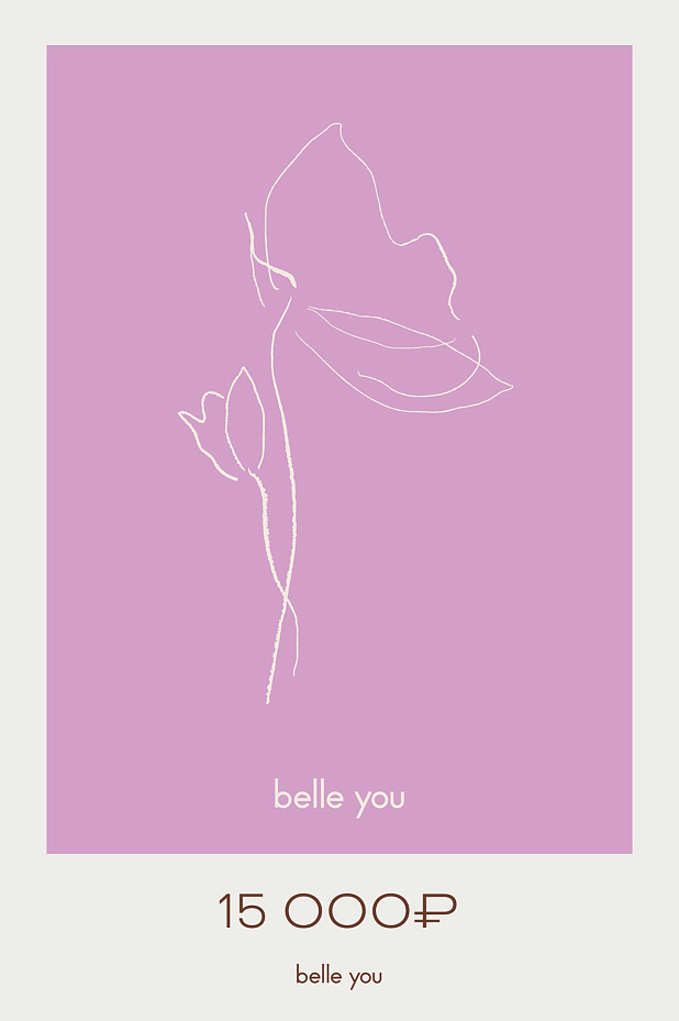 Сертификат на 15000 руб.