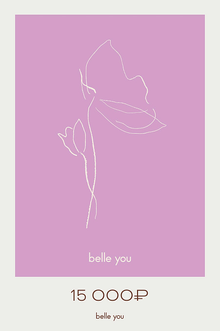 Сертификат на 15000 руб.