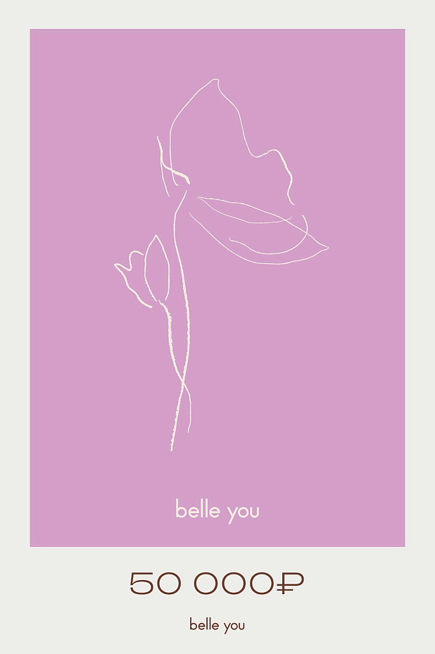 Сертификат на 50000 руб.